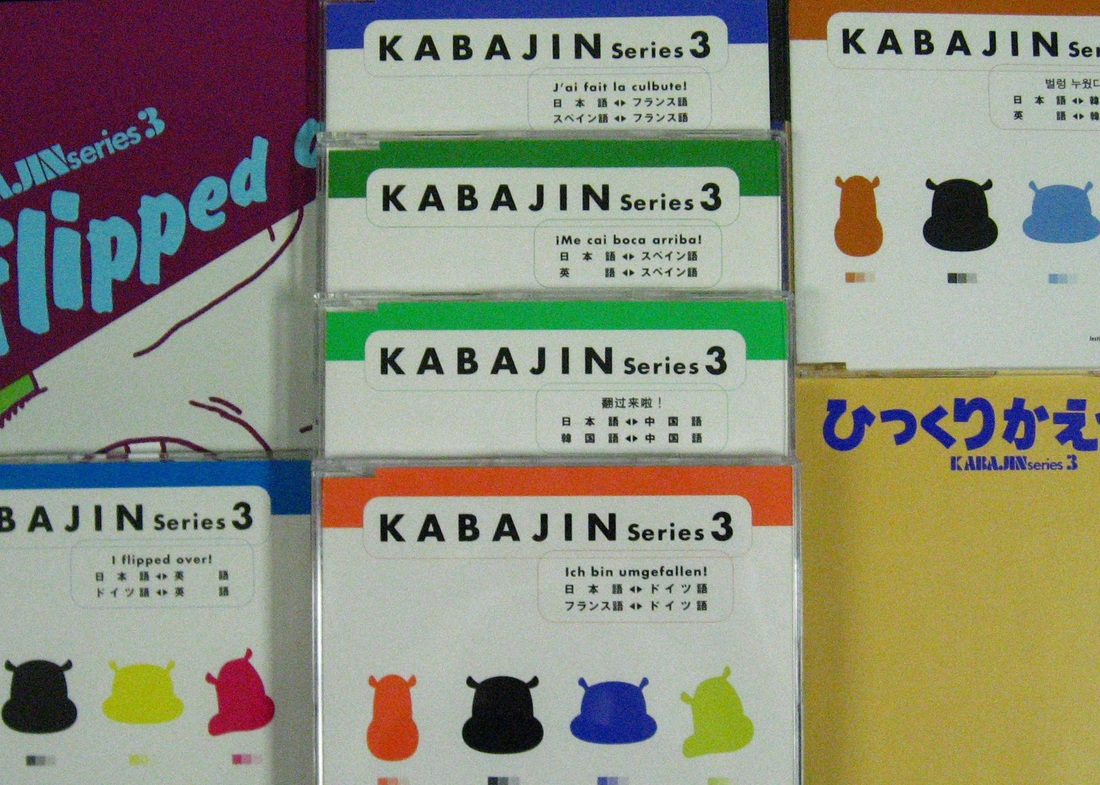 CDs Kabajin 3